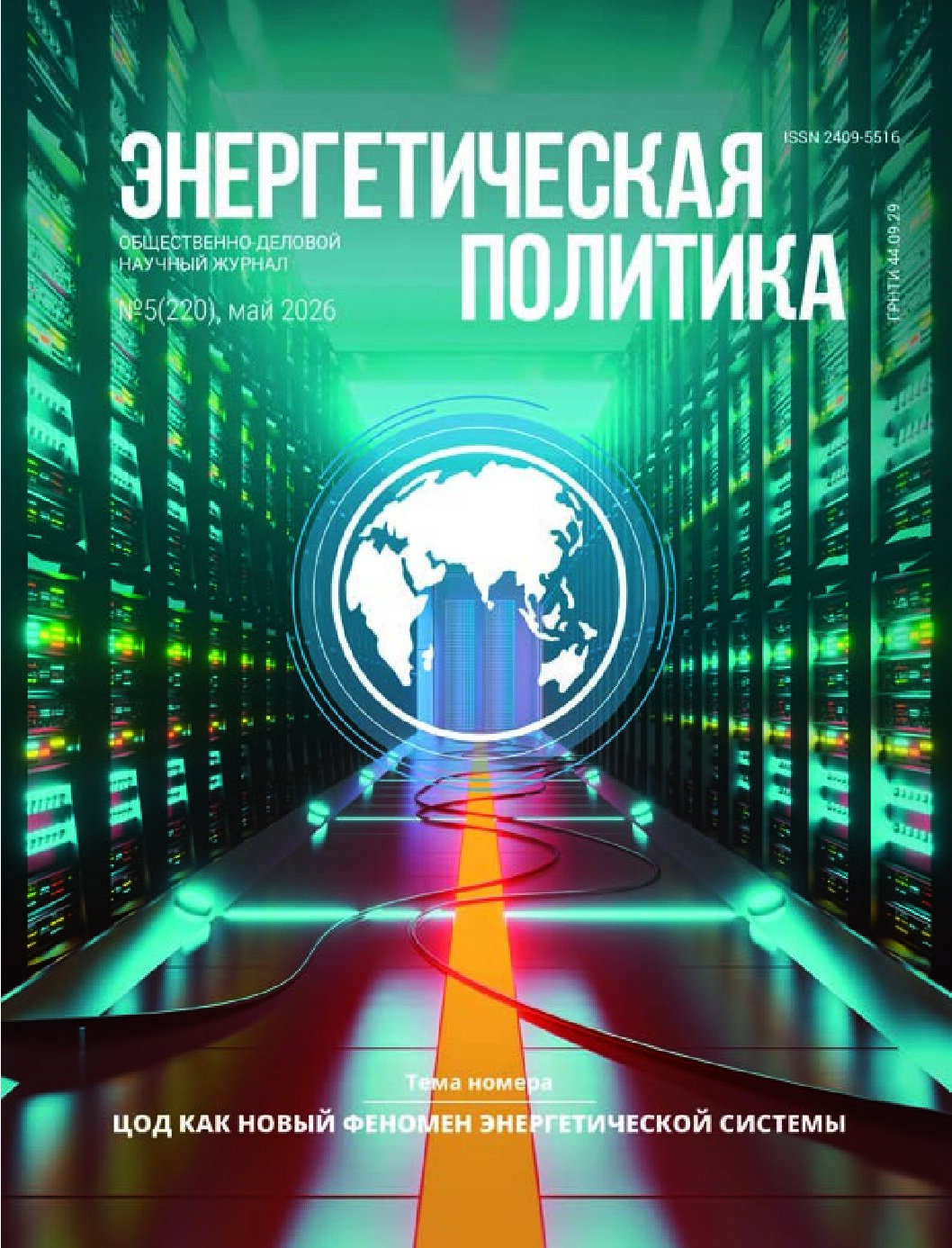 Скачать 5/2026