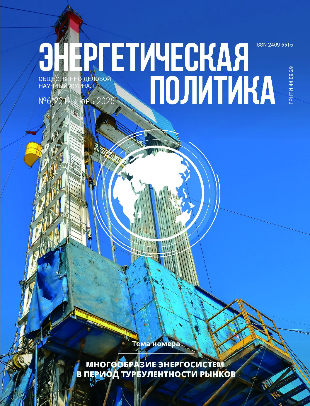 Скачать 6/2026